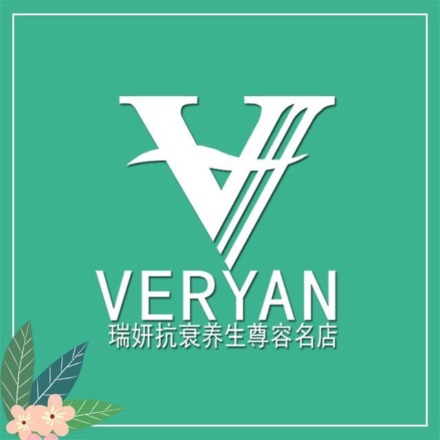 瑞妍美容养生会所(万达店)图片