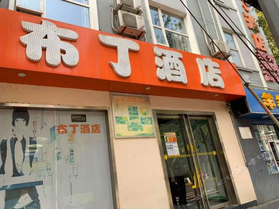 布丁酒店(西安钟鼓楼北大街交大附属二院店)图片