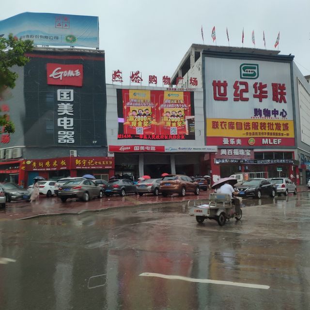 【莘县燕塔】地址,电话,路线,周边设施_360地图