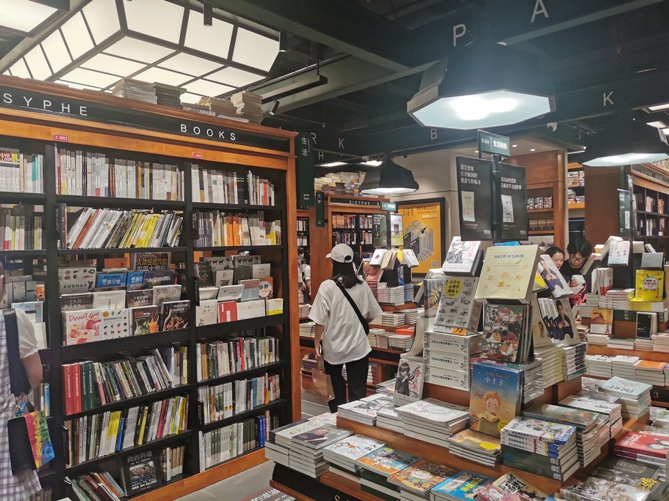 萬象城西西弗書店