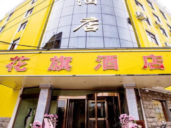 花旗酒店地址(位置,怎么去,怎么走,在哪,在哪里,在哪儿):许昌市鄢陵县