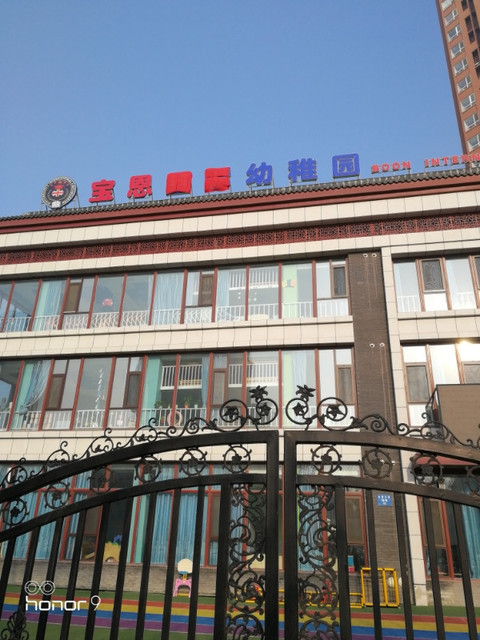 思博特国际幼儿园