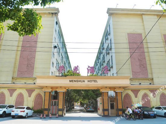 梦花酒店地址(位置,怎么去,怎么走,在哪,在哪里,在哪儿):汕头市潮阳区