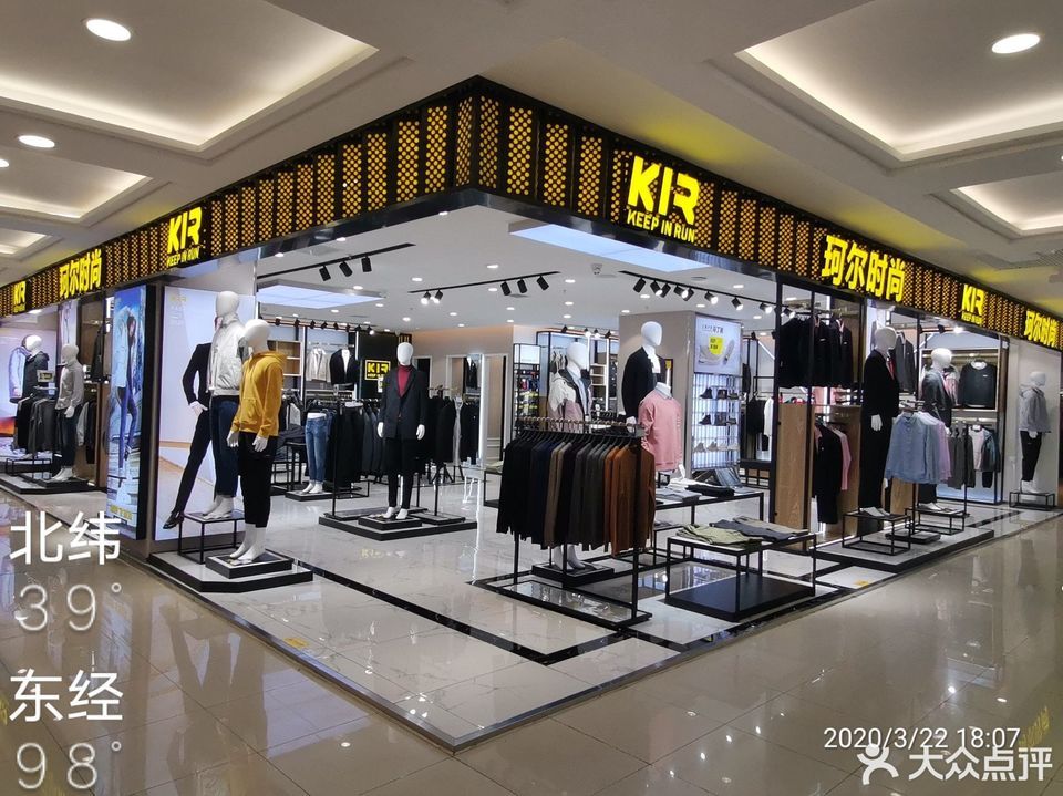 珂尔时尚男装图片