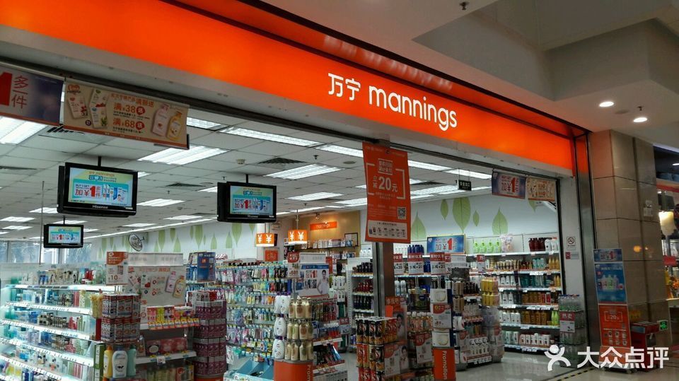 万宁(保利水城店)图片