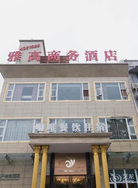 锦豪商务宾馆九洲王朝大酒店金领莲花大酒店园林旅馆西充洁怡酒店星胜