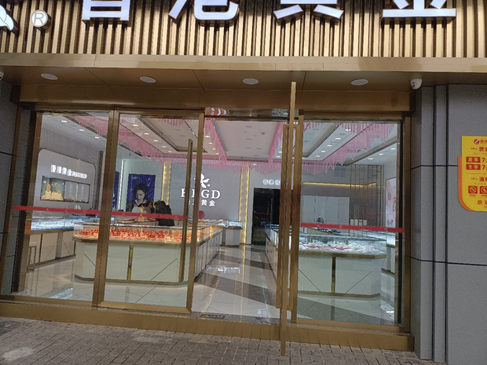 香港黄金便宜吗