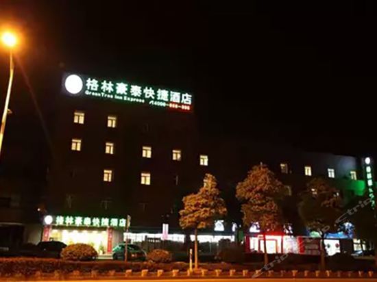 格林豪泰酒店(南京溧水区溧水机场路店)图片
