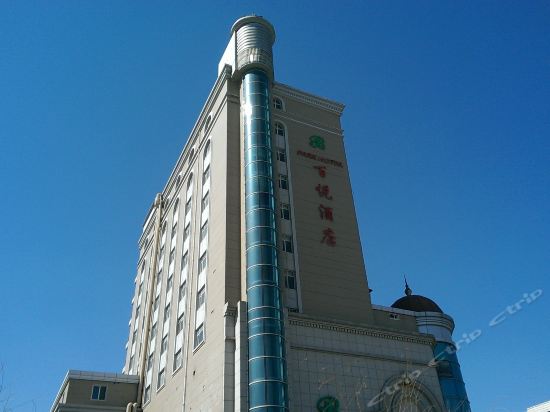 百悦大酒店(宽广路店)图片