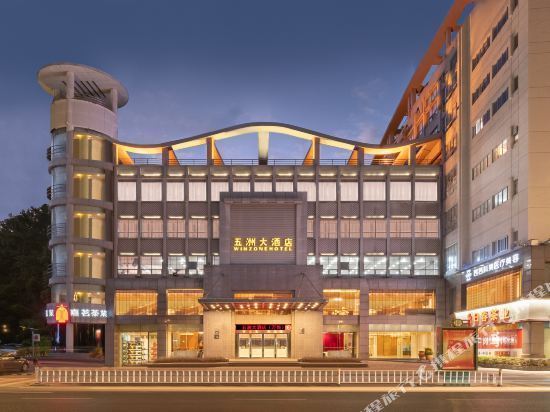 五洲大酒店(新安店)图片