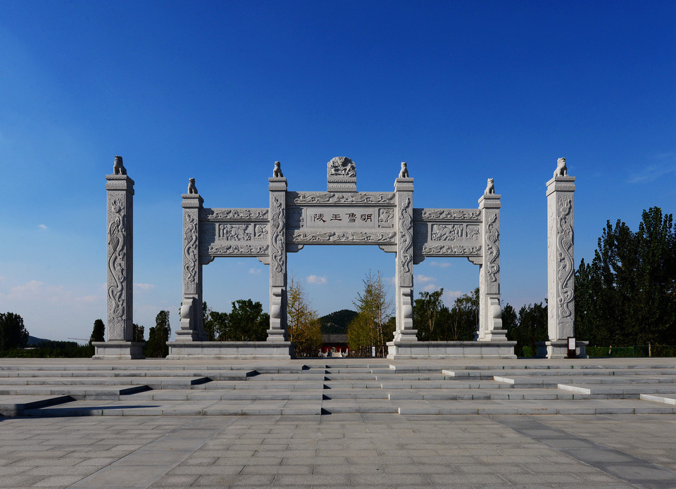 明鲁王陵墓图片