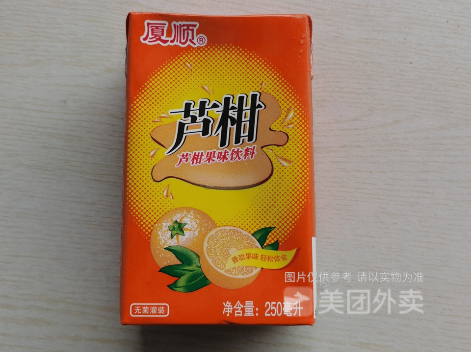 芦柑果味饮料图片