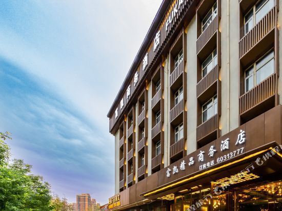 富凯商务酒店图片