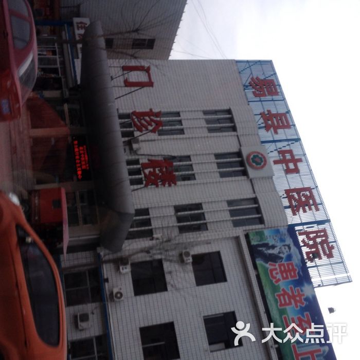 河北省易县中医院图片
