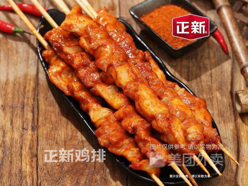 猪肉串图片