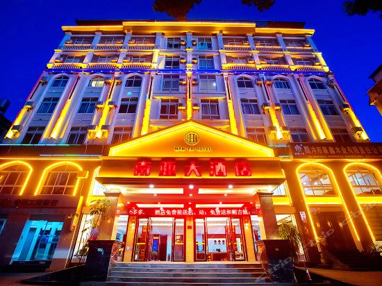 南亚大酒店图片