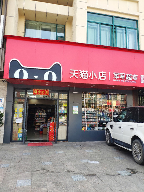 苏宁小店便利店