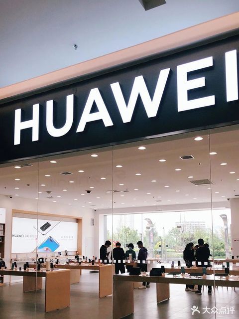 华为授权体验店(名城广场)