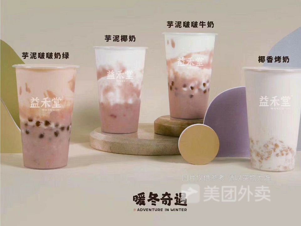 芋泥啵啵奶绿图片