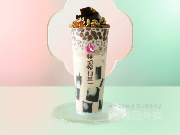 奶茶烧仙草双皮奶芋圆推荐菜:标签:小吃快餐甜点饮品冷饮店面包/饮品