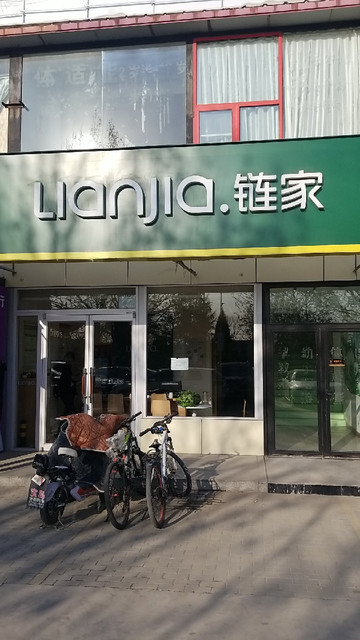 名佳花园二手房链家