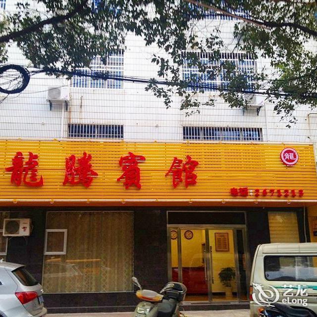 湖南株洲腾龙大酒店图片