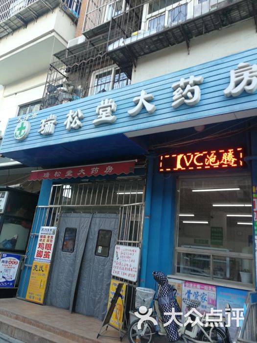 【天津24小时药店】地址,电话,路线,周边设施_360地图