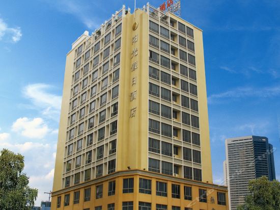 阳光假日酒店(三达路店)图片