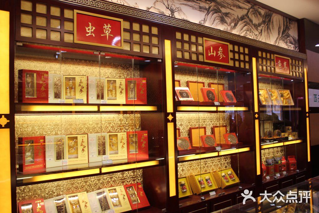 璞太和中医馆(西关正街店)图片
