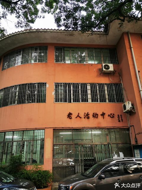 黄埔区老年大学图片