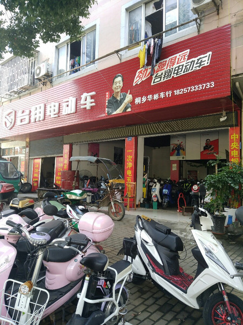 邢台科讯电动车专卖店图片