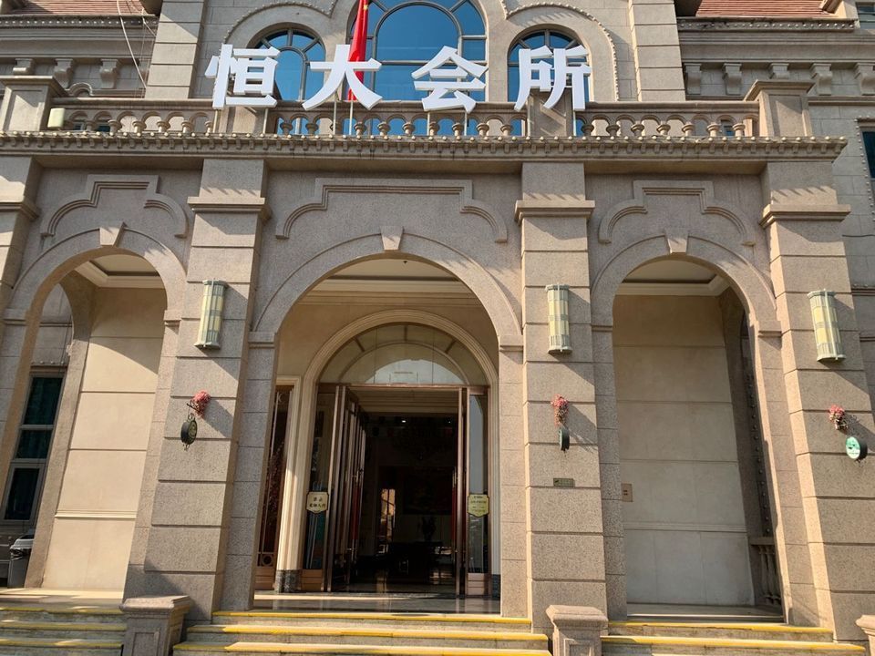 恒大会所(恒大翡翠华庭店)图片