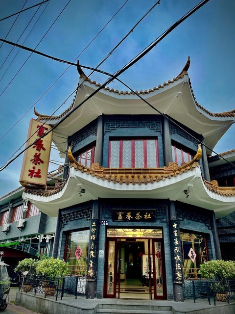 富春绿杨茶社(丰乐下街店)图片