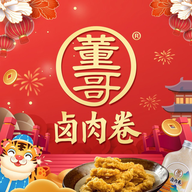 董哥卤肉卷(春华路店)图片