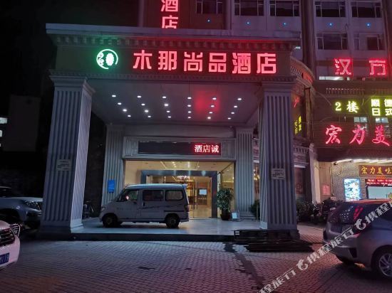 佛山市南海区银冠假日酒店图片