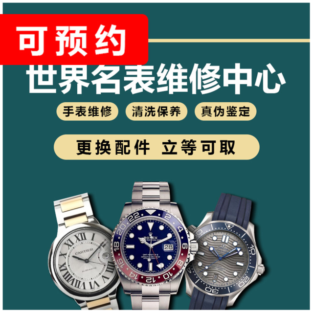 名表维修服务中心(永安门店)图片