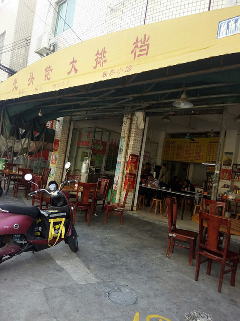 光头佬大排档图片