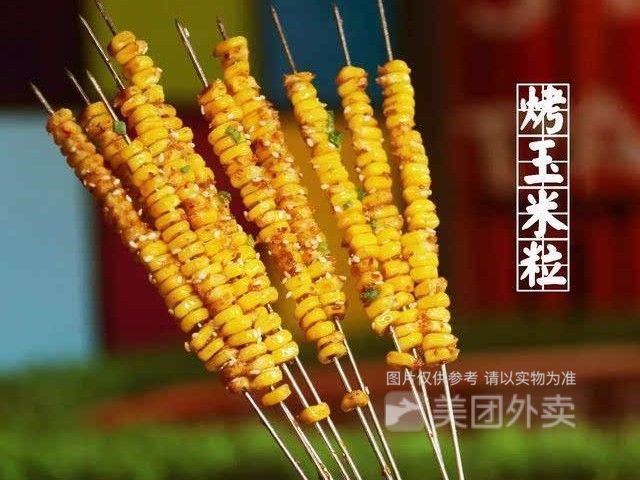 烤玉米粒图片