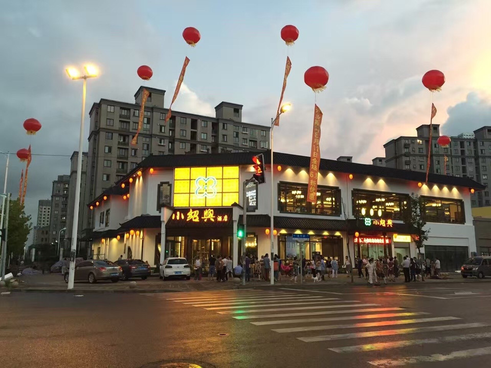 上海小绍兴三黄鸡