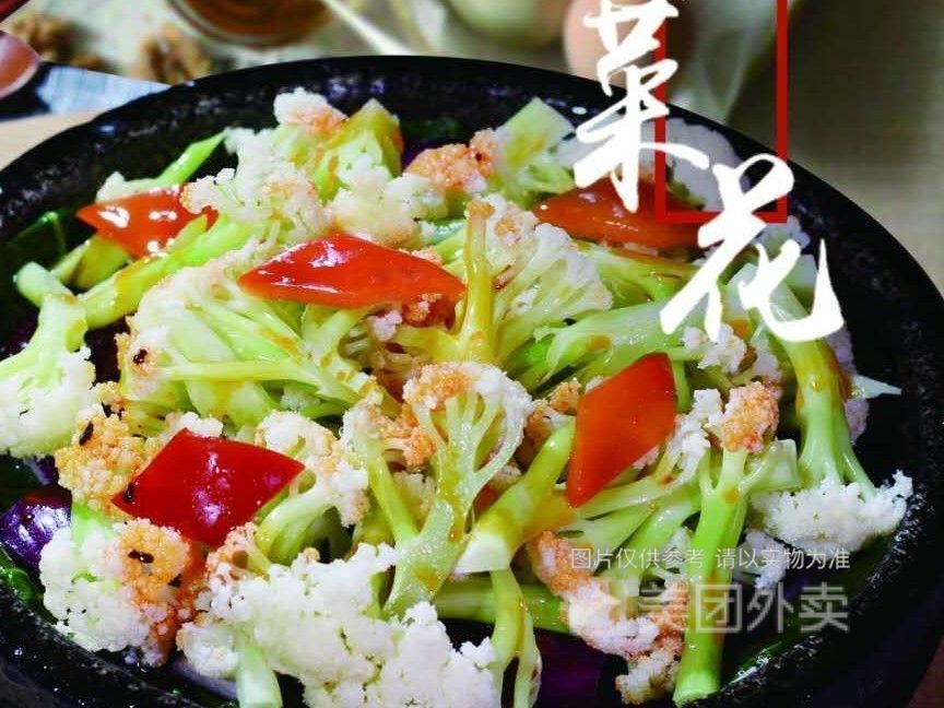 石味先石锅菜西丰旗舰店