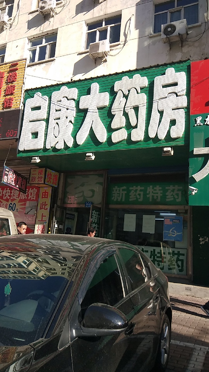 电话:地址(位置,怎么去,怎么走,在哪,在哪里,在哪儿):哈尔滨市南岗区