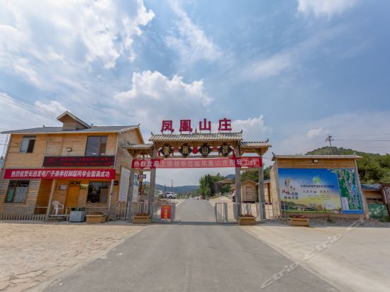 壶关凤凰山庄窑洞主题酒店图片