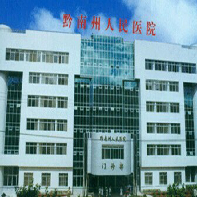 都匀医院怎么选？本地人就近就医实用指南与都匀博爱医院就诊攻略