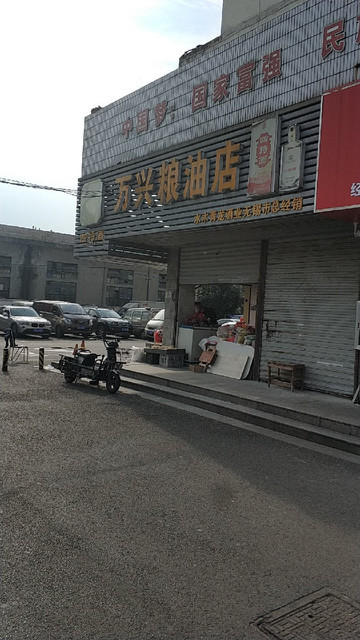 全国粮油批发市场地址在哪里