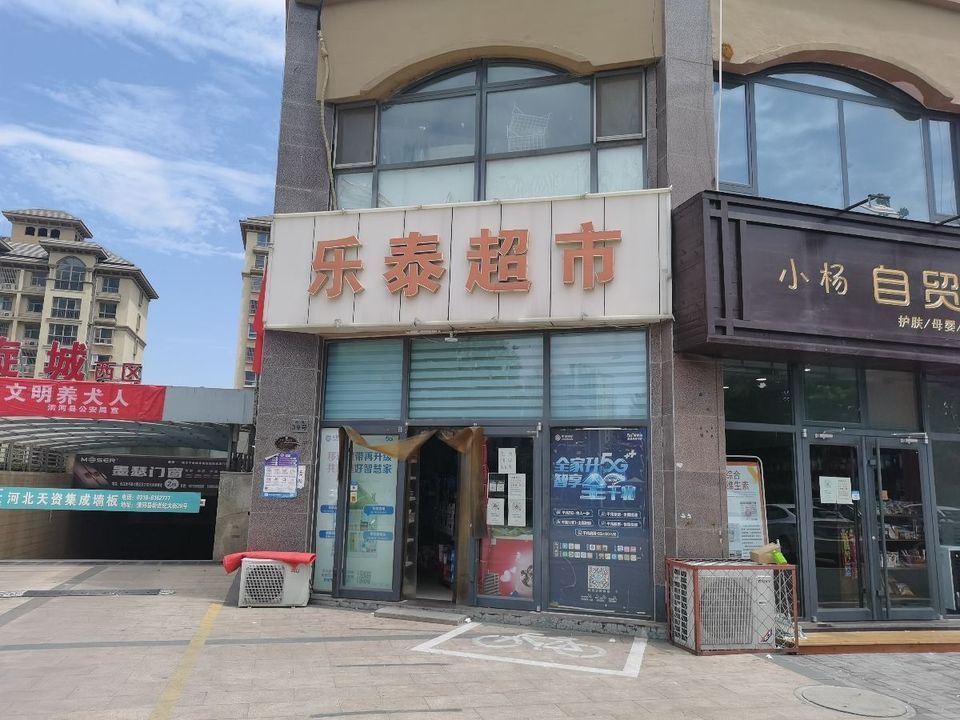 沙河鑫磊凯旋城