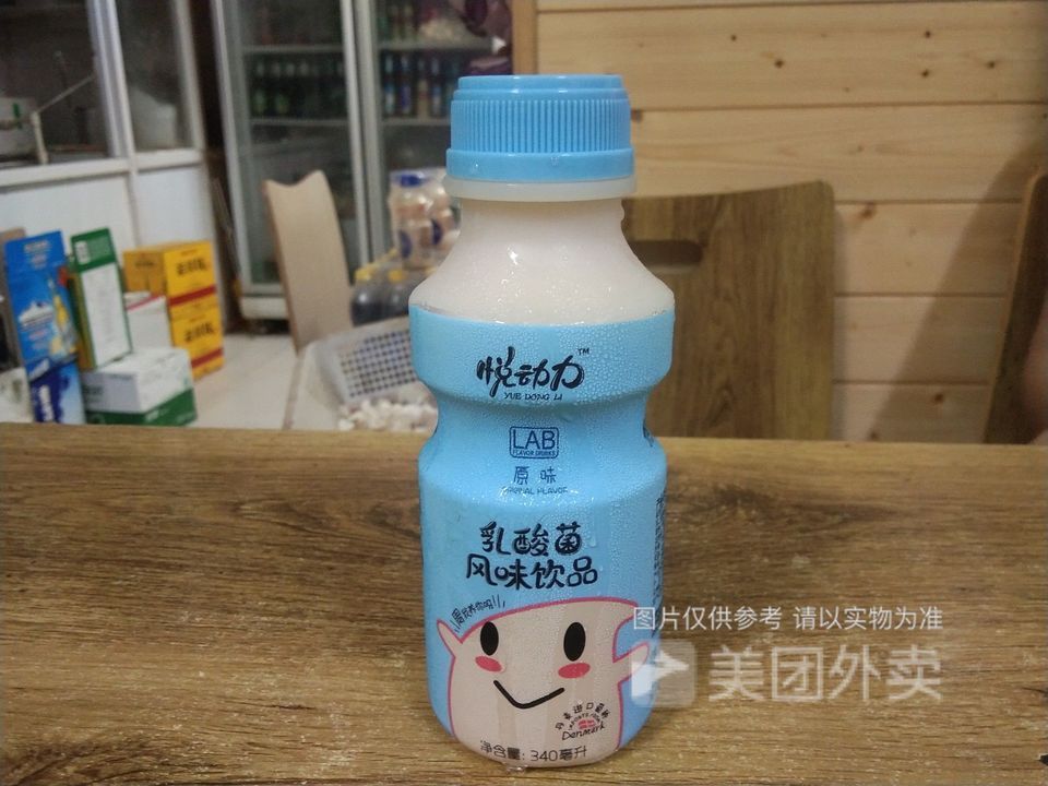 悦动力乳酸菌饮品图片