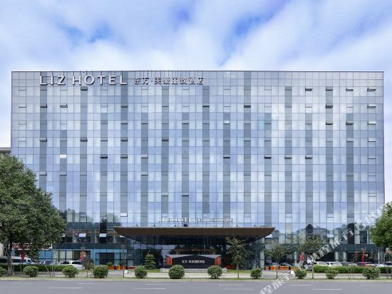 东方美豪丽致酒店(成都武侯双流机场店)图片