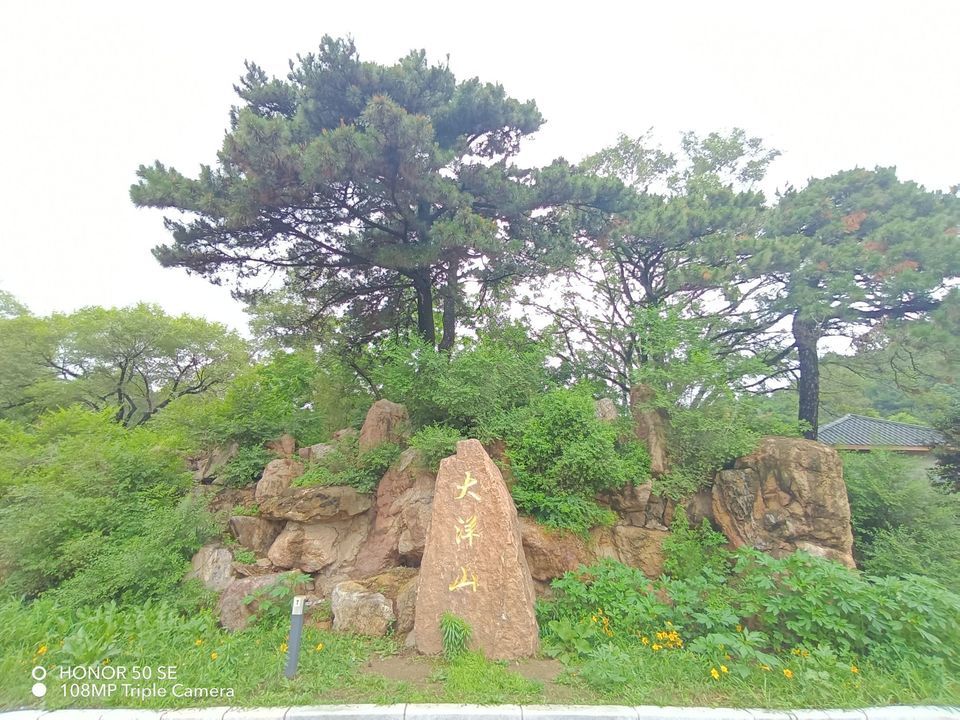 沈阳大洋山图片