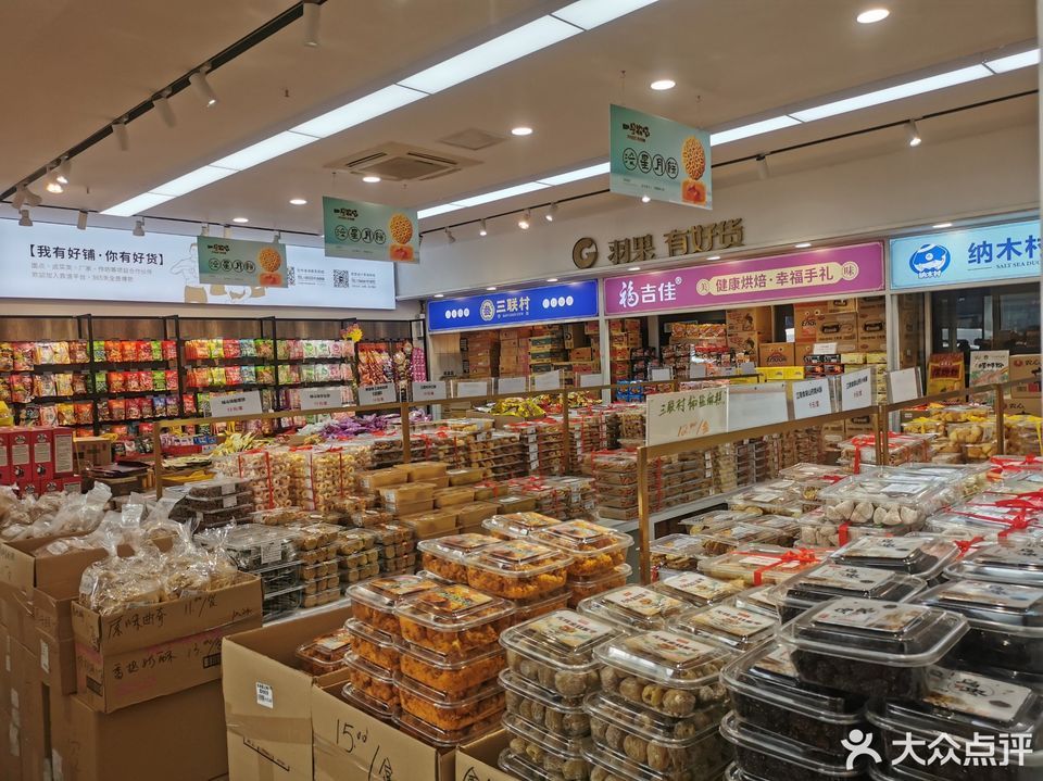 无锡金桥国际食品城图片