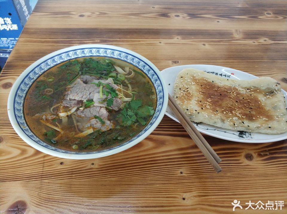 正宗淮南牛肉湯